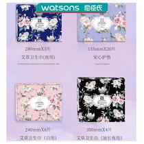 Watsons Douyin Jiuxi mugwort chip raw towel antibacterial life love daily auntie mother towel with ETN night use long-term care