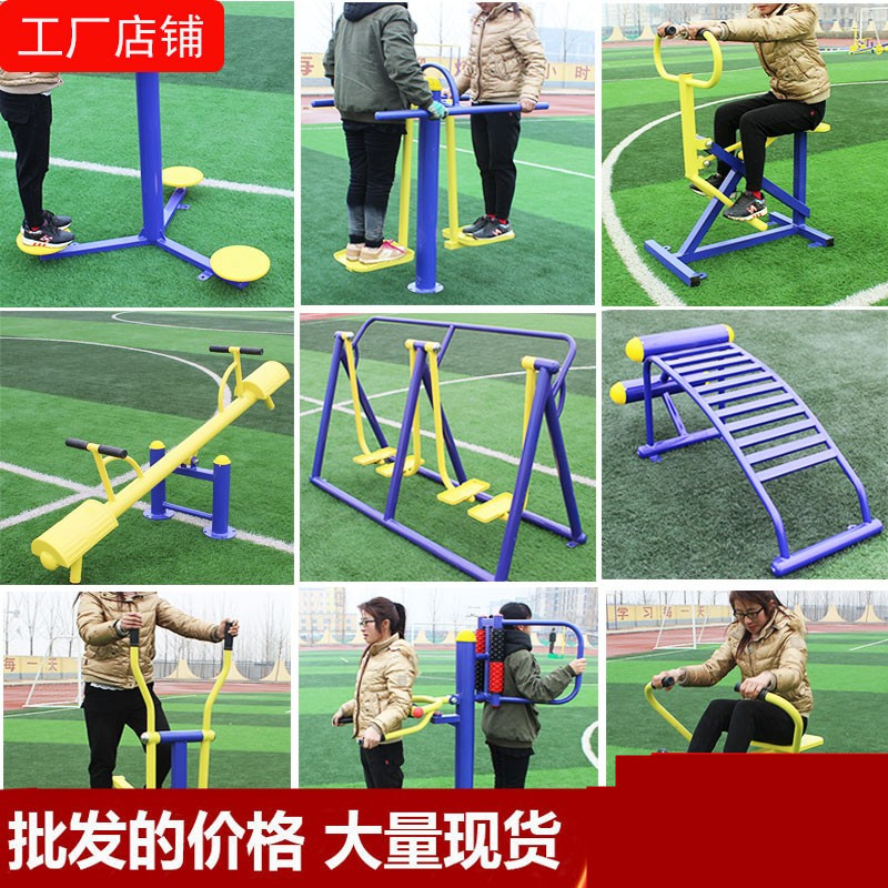 Outdoor Fitness Equipment Outdoor Small Grass Community Square Seniors Sports Paths Comic
