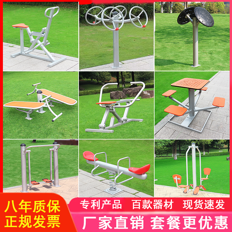 Outdoor outdoor fitness equipment community park community square elderly sports goods sports path stroll