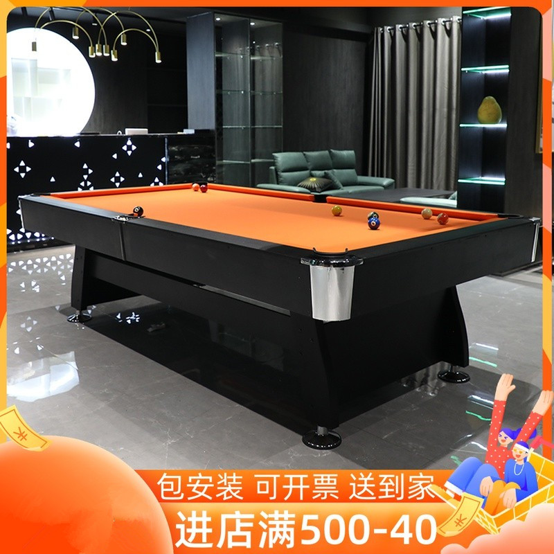 Billiard table household standard fancy nine-ball adult American black eight-ball table commercial three-in-one table tennis table