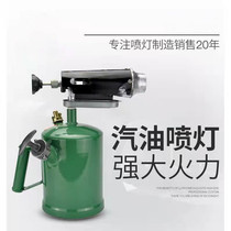 Gasoline blowtorch outdoor barbecue small waterproof high temperature flame gun diesel burning pig hair artifact burning meat spray gun home