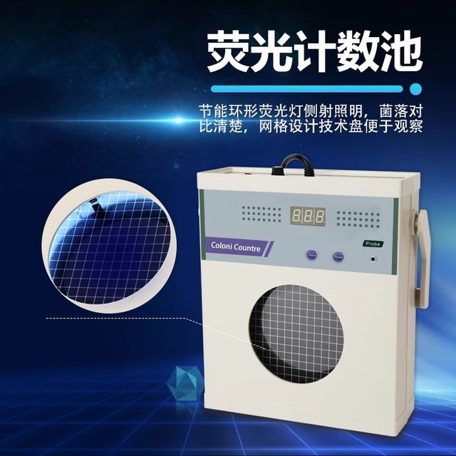 Laboratory colony counter XK97-A type digital explicit semi-automatic bacterial detection instrument