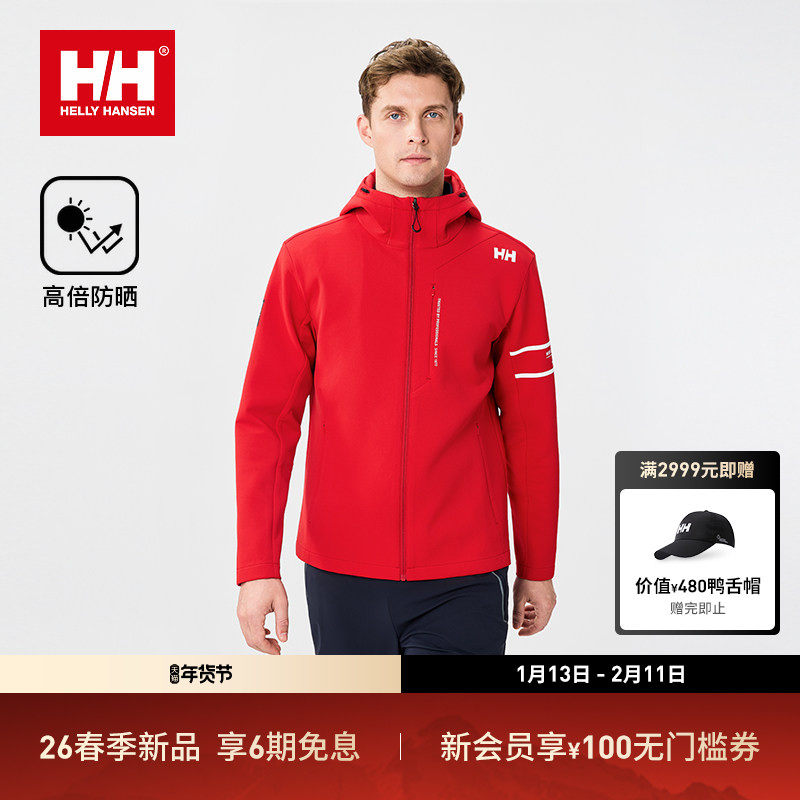 Весенняя мужская и женская куртка HELLY HANSEN/HH 26 морской серии, профессиональная спортивная вязаная куртка с капюшоном Изображение 1