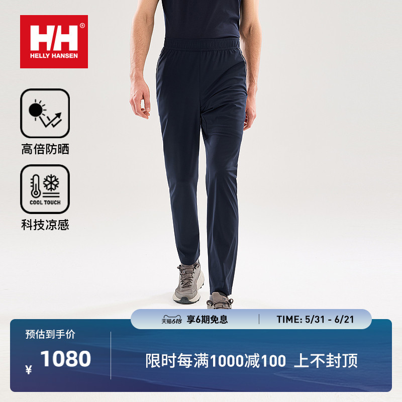 Helly Hansen/Hh 26 Summer Couple Style Arcv Outdoor Quick-Drying Cool-Feeling Knitted Straight-Leg Sports Pants