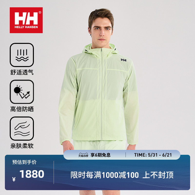 Helly Hansen/Hh 26 Couple Style Cruise Series Lightweight Sun Protection Breathable Casual Hooded Jacket