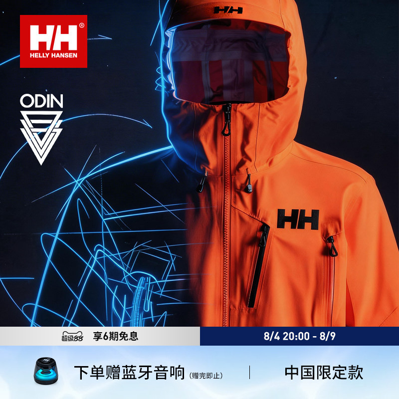 Helly Hansen/Hh 26 Spring New Men's and Women's Classic Odin Outdoor Sports Protective Odin Hard Shell Jacket