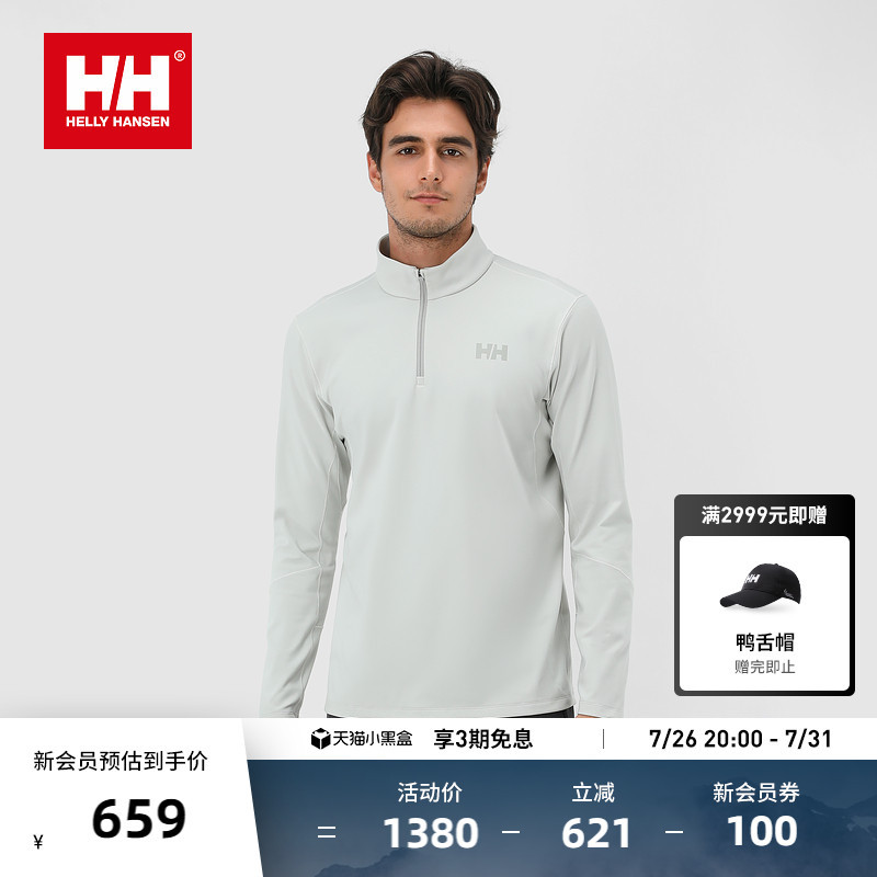 [Classic Model] Helly Hansen/Hh Winter Men's and Women's Outdoor Simple Velvet-Feel Half-Zip Long-Sleeved T-Shirt