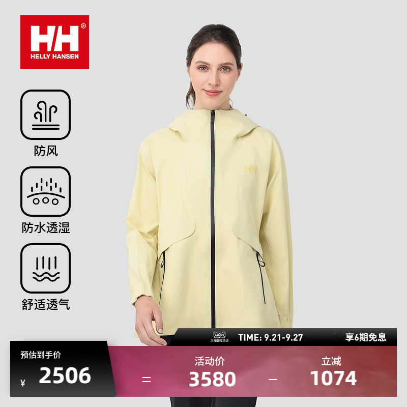 Helly Hansen/Hh 25 Spring Women's Professional Outdoor Windproof and Rainproof Simple and Fashionable Multi-Scene Jacket Helly Hansen/Hh 25 Spring Women's Professional Outdoor Windproof and Rainproof Simple and Fashionable Multi-Scene Jacket