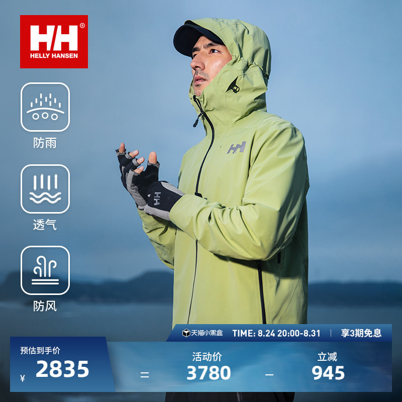 [Same Style as Wang Yibo] Helly Hansen/Hh Professional Level 1 Mountaineering 3L Windproof and Rainproof Jacket