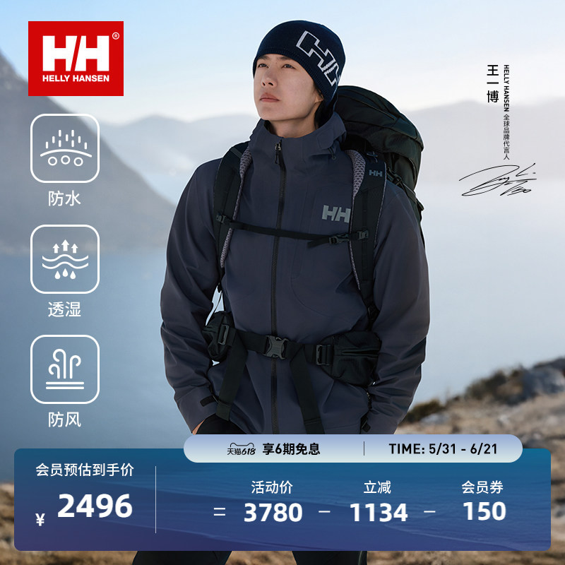 [Same Style as Wang Yibo] Helly Hansen/Hh 25 New Professional Outdoor 3L Windproof and Waterproof Jacket