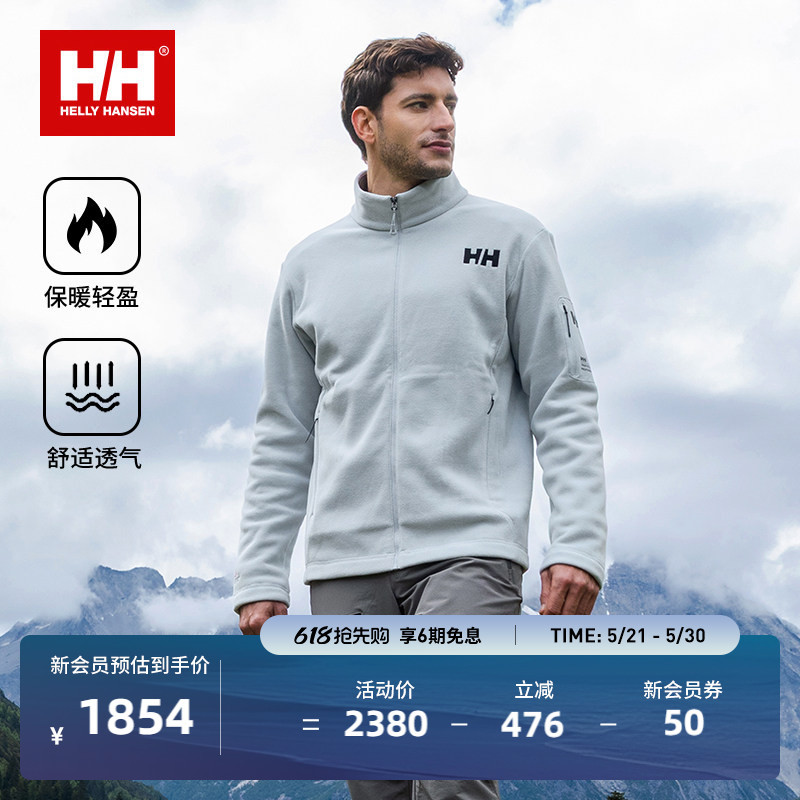 Helly Hansen/Hh 26 Spring Men's Outdoor Sports Polartec Warm Fleece Jacket Helly Hansen/Hh 26 Spring Men's Outdoor Sports Polartec Warm Fleece Jacket