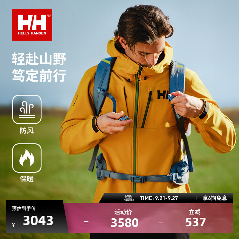 Helly Hansen/Hh 25 Odin New Odin Outdoor Mountaineering Clothing Windproof Fleece Warm Soft Shell Jacket Helly Hansen/Hh 25 Odin New Odin Outdoor Mountaineering Clothing Windproof Fleece Warm Soft Shell Jacket