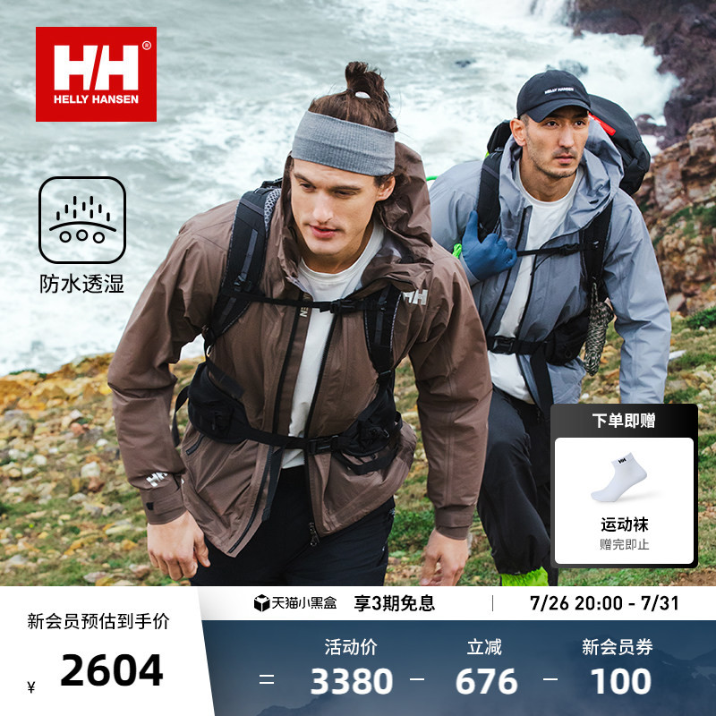 Helly Hansen/Hh 25 New Spring/Summer Outdoor Hiking and Running Professional Waterproof and Windproof 7D Lightweight Jacket