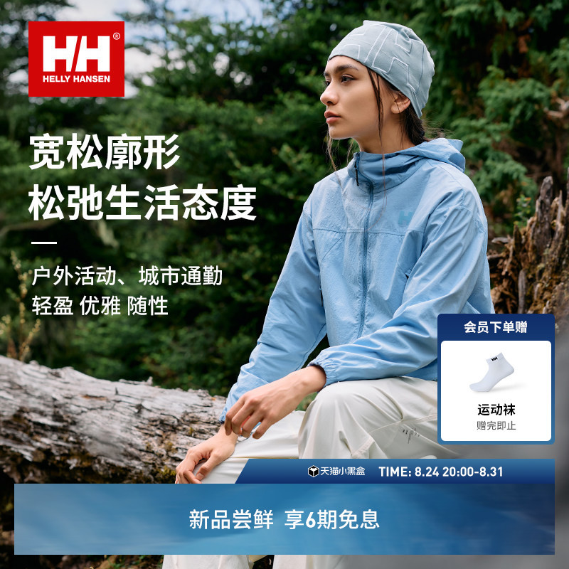 Helly Hansen/Hh 26 Autumn New Men's and Women's Outdoor Sports Tops Hiking and Mountaineering Lightweight Jackets