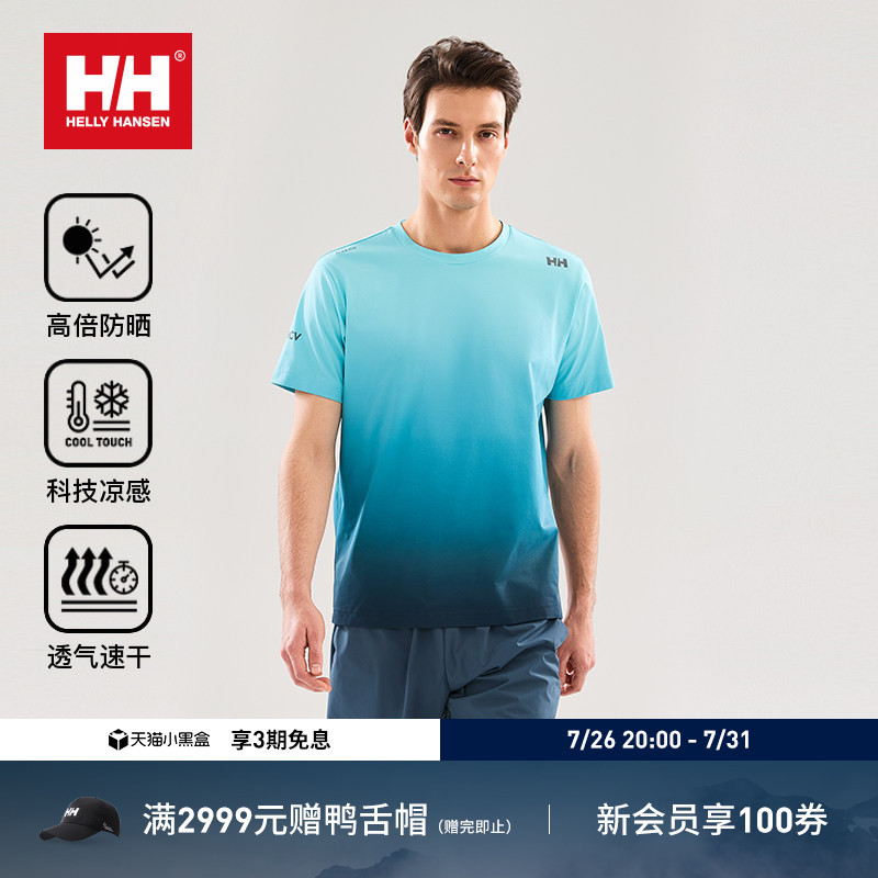 Helly Hansen/Hh 26 Summer Unisex Arcv Sports Comfortable Cool Sun Protection Basic Quick-Drying T-Shirt Helly Hansen/Hh 26 Summer Unisex Arcv Sports Comfortable Cool Sun Protection Basic Quick-Drying T-Shirt