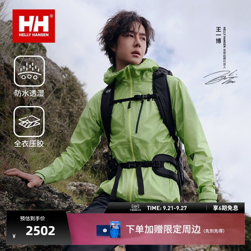 [Same Style as Wang Yibo] Helly Hansen/Hh Couple Style Odin Lightweight Windproof Jacket down Jacket