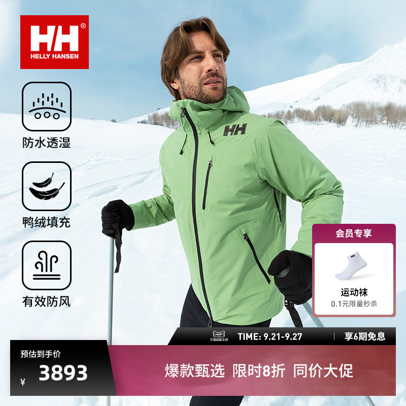 [Classic Model] Helly Hansen/Hh Waterproof and Warm down Three-In-One Jacket H2Explorer