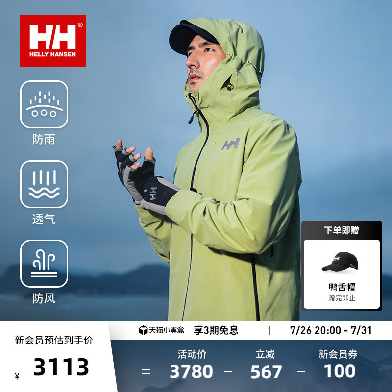 [Same Style as Wang Yibo] Helly Hansen/Hh Professional Level 1 Mountaineering 3L Windproof and Rainproof Jacket
