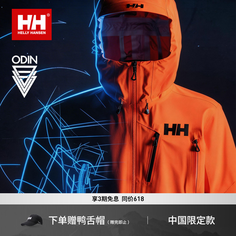 Helly Hansen/Hh 26 Spring New Men's and Women's Classic Odin Outdoor Sports Protective Odin Hard Shell Jacket