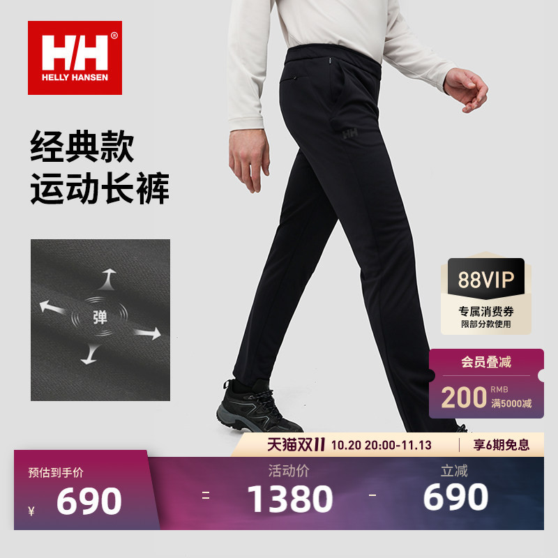 Helly Hansen/Hh 25 Spring Men's New Outdoor Daily Sun Protection Textured Fabric Multi-Pocket Knitted Long Pants