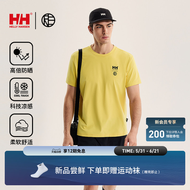 [Co-Branded Model] Helly Hansen/Hh*Re 26Th Annual New Sun-Protective and Cooling Cycling Short-Sleeve T-Shirt