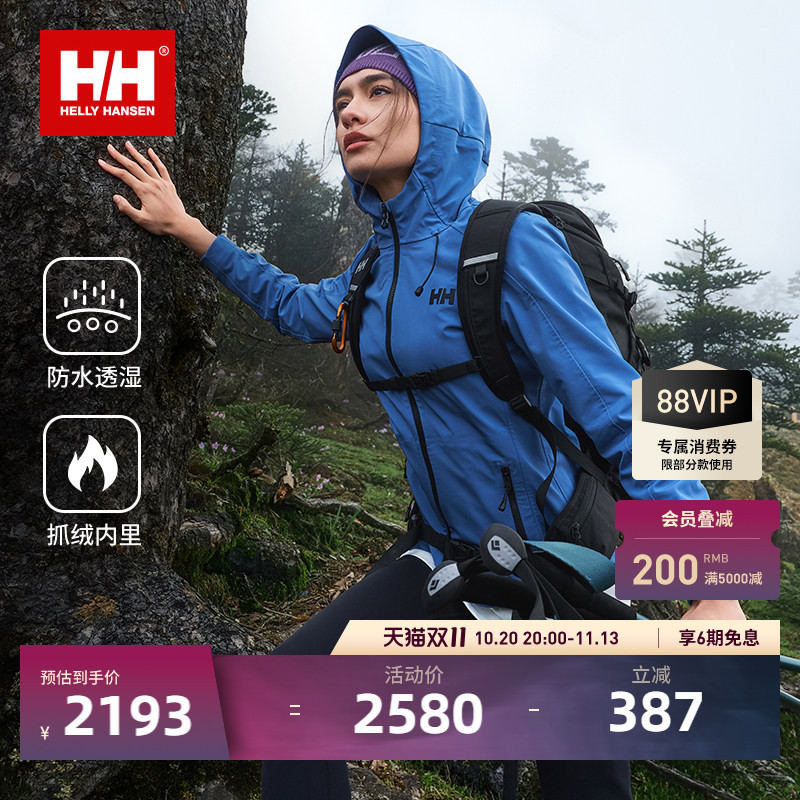 Helly Hansen/Hh Lifestyler Softshell Jacket 26 Autumn New Waterproof Breathable Windproof Fleece Women's Softshell Jacket