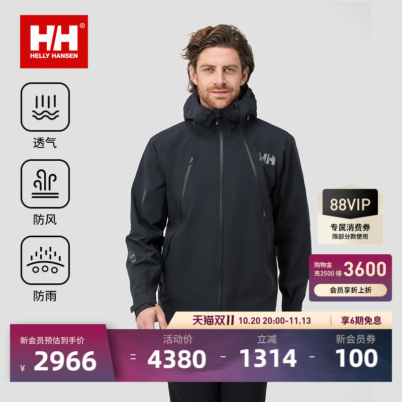 Helly Hansen/Hh 25 New Men's Professional Outdoor Windproof and Waterproof Recco Rescue Hard Shell Jacket Helly Hansen/Hh 25 New Men's Professional Outdoor Windproof and Waterproof Recco Rescue Hard Shell Jacket