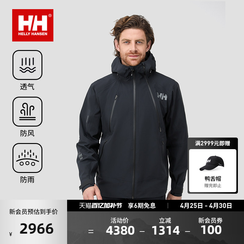 Helly Hansen/Hh 25 New Men's Professional Outdoor Windproof and Waterproof Recco Rescue Hard Shell Jacket