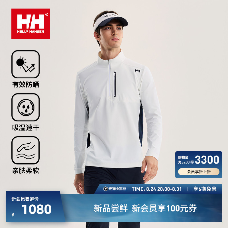 Helly Hansen/Hh 26 Autumn Sailing Heritage Nautical Series Quick-Drying Half-Zip Pullover