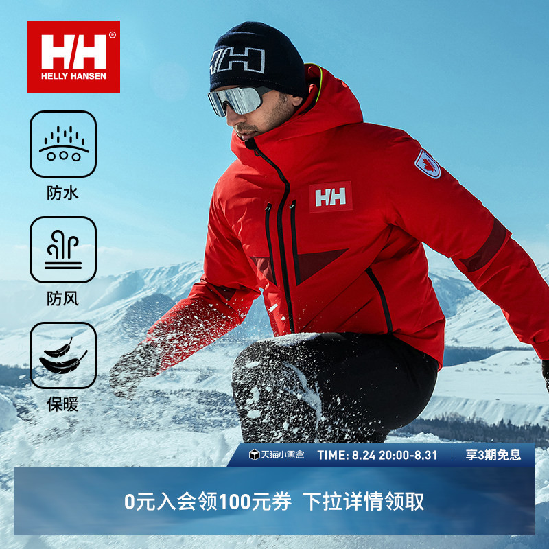 Helly Hansen/Hh 25 Winter Ski Team Replica Outdoor Professional Waterproof, Windproof, Warm and Cold-Proof down Jacket Helly Hansen/Hh 25 Winter Ski Team Replica Outdoor Professional Waterproof, Windproof, Warm and Cold-Proof down Jacket
