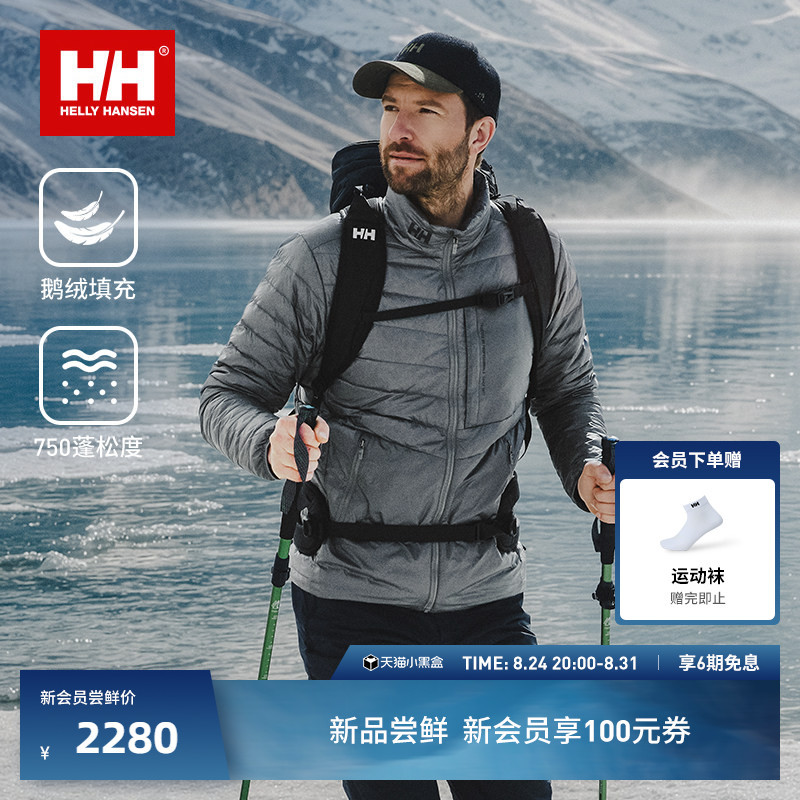 Helly Hansen/Hh Ribbed down Jacket 750 Fill Power Goose down Packable Outdoor Warm down Liner Windproof Helly Hansen/Hh Ribbed down Jacket 750 Fill Power Goose down Packable Outdoor Warm down Liner Windproof
