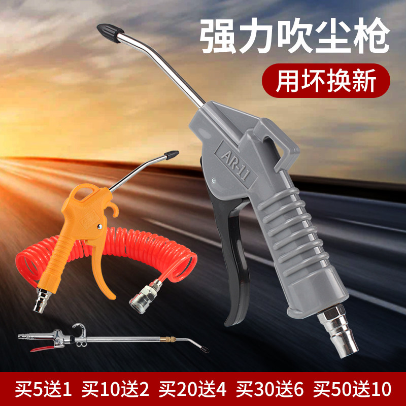 Súng thổi bụi áp suất cao súng thổi bồ hóng mở rộng súng hơi mạnh mẽ máy bơm không khí máy nén khí súng phun khí nén xe tải công cụ loại bỏ bụi lấy súng xì hơi máy nén khí