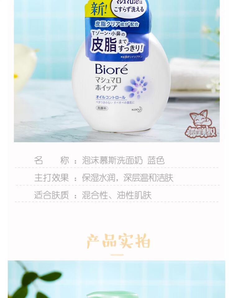 Nhật Bản Biore Bio-micron foam sữa rửa mặt làm sạch và làm sạch da mặt Không dầu oxy deep wash