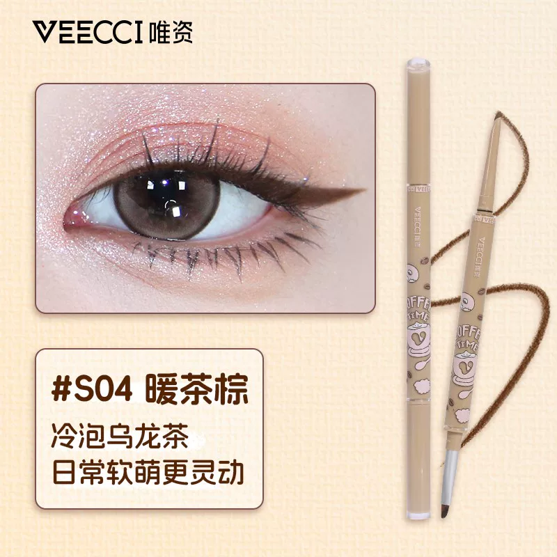 Waterproof double-sided chestnut coffee automatic design eye pencil, no smudge, long-term effect