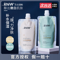 rnw wine meal smear mask clean distillers grain coating type tender and smooth water washing moisturizing shrinkage pores female