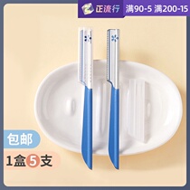 5 mail free Japanese KAI Bei Yin special eyebrow knife eyebrow blade scraper knife with safety net novice beginner