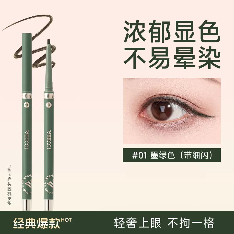 Waterproof double-sided chestnut coffee automatic design eye pencil, no smudge, long-term effect