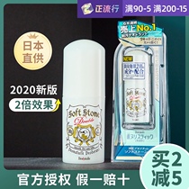 Japan Dudele deonatulle antiperspirant stone Dew cream soft stone armpit dry to odor