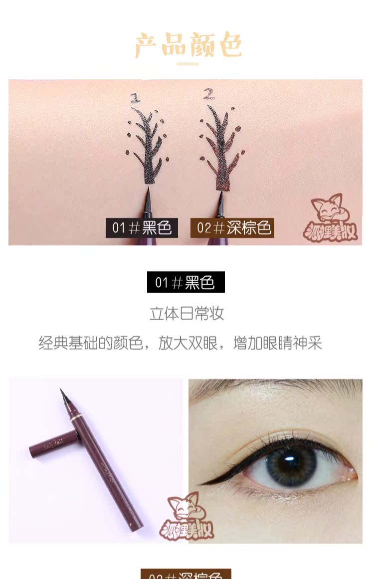 Judydoll màu cam không thấm nước và nhanh khô rất mịn bên trong bút kẻ mắt mịn và mịn, không dễ làm nhòe lớp trang điểm dễ tẩy màu nâu đen - Bút kẻ mắt hướng dẫn kẻ mắt