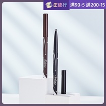 Solone eyeliner waterproof and sweat-proof durable non-syncling pencil hard head very fine novice beginner silkworm