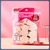 Japan DAISO dachuang wet and dry General makeup air cushion puff Pentagon sponge base makeup foundation does not eat powder