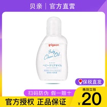 (Bonded Straight Hair) Pigeon Childrens Skin Care Massage Oil 80ml Bottle (Local Version)