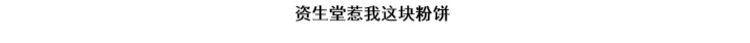 Shiseido Neuve khiêu khích tôi làm mới phấn phủ mật ong, bộ phấn trang điểm che khuyết điểm lâu trôi dầu cô gái sinh viên không thấm nước phấn maybelline