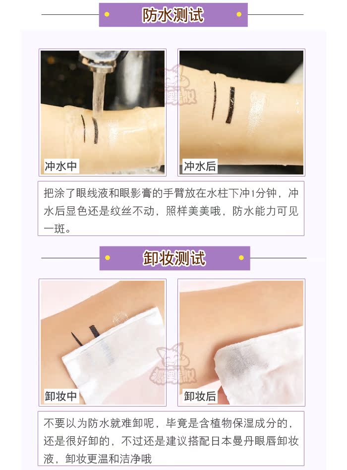 KOJI / 寇 Nháy mắt Dolly 若 翼 眼线液 笔 + 眼影 底 底 膏 限定 套装 kẻ mắt innisfree