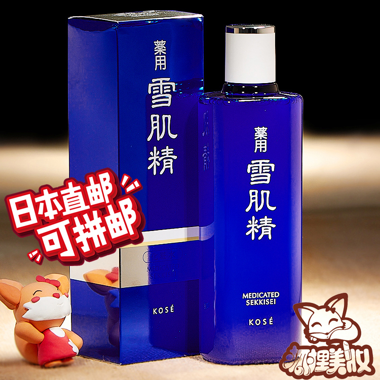 日本代购直邮 高丝/KOSE雪肌精白皙化妆水/雪水 保湿提亮360ML