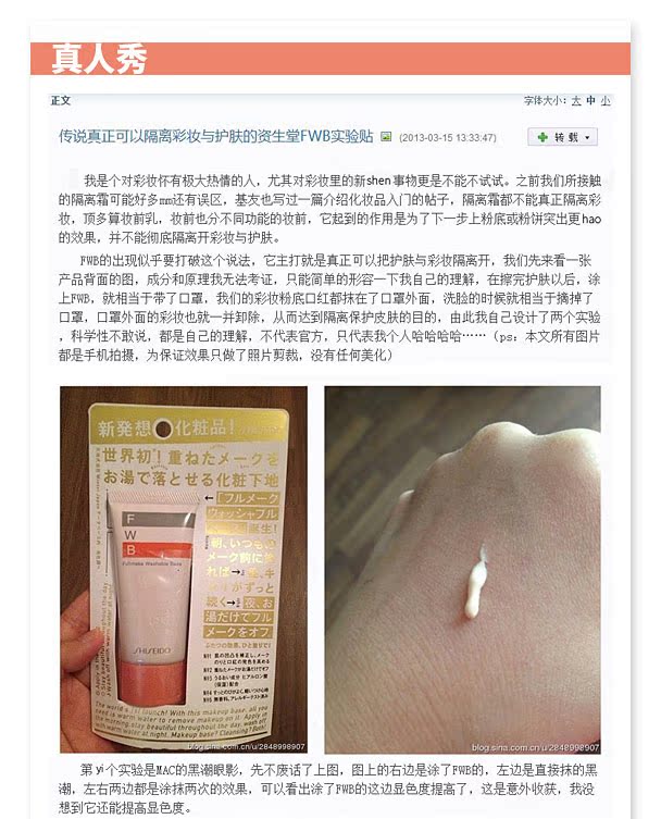 Nhật Bản Shiseido FWB cách ly / trang điểm trước sữa Kiểm soát dầu dưỡng ẩm chia tay sữa rửa mặt / nước nóng bốc dỡ trang điểm toàn mặt kem che khuyết điểm maybelline fit me