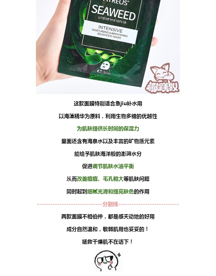 Thái Lan ATREUS rong biển / mặt nạ tổ yến sào tổ ong dưỡng ẩm làm sáng da đàn hồi 10 miếng mặt nạ cho da khô