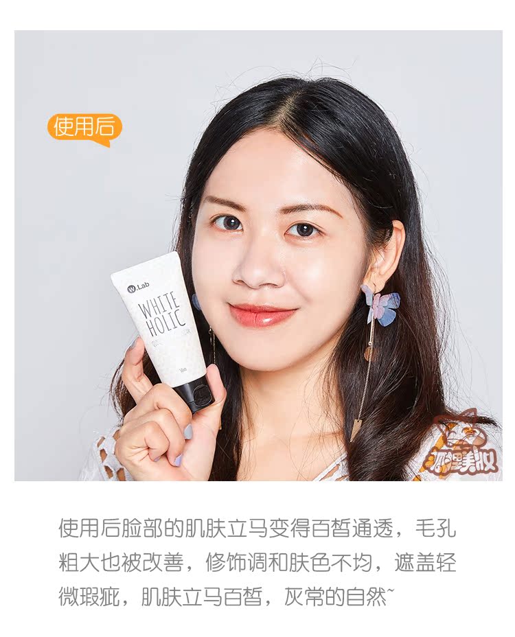 Kho ngoại quan tóc thẳng Hàn Quốc wlab / w.lab Kem Snow White Su Yan / tốc độ trắng / trang điểm trước khi sử dụng cơ thể bút che khuyết điểm maybelline