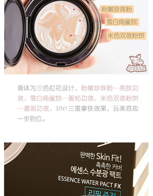 Clear Korea Ai Jing LUNA Luna Supermodel Essence Moisturising Air cushion BB Cream / Foundation Cream Black Box Moisture