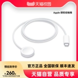[Tmall Selfortated SF Express] Apple/Apple Apple Watch Магнитное быстрое зарядное устройство для USB-C Connector (1 метр) Официальный флагманский магазин